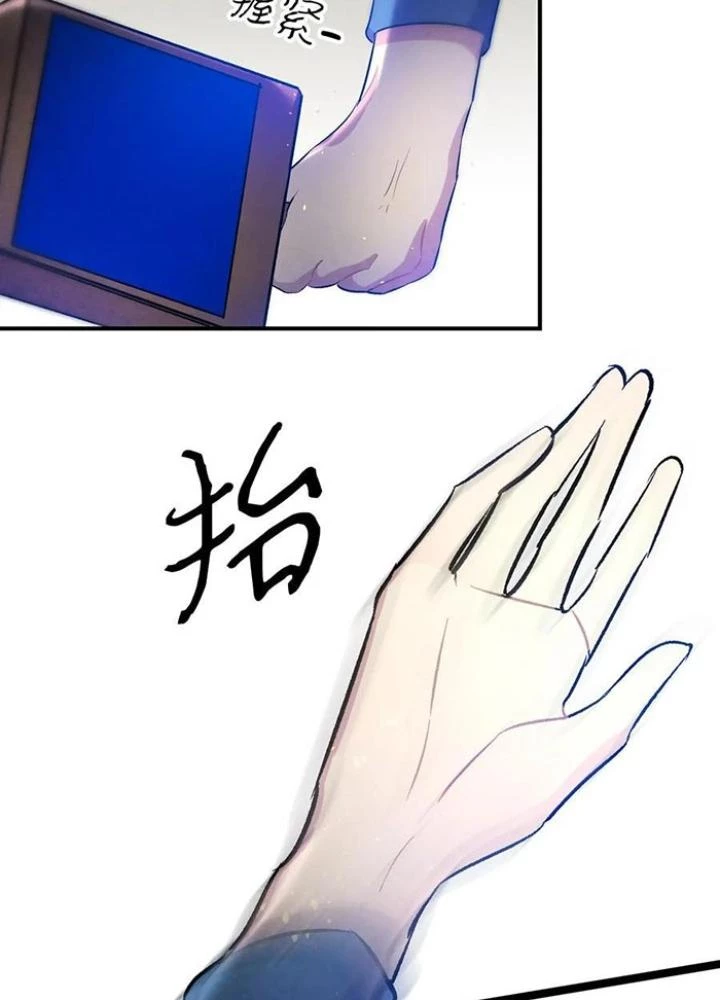 Skeleton Làm Bố Chapter 29 - 103