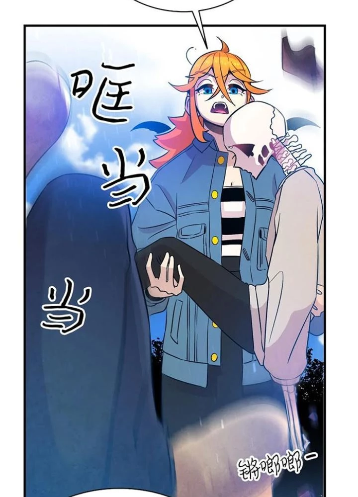 Skeleton Làm Bố Chapter 29 - 111