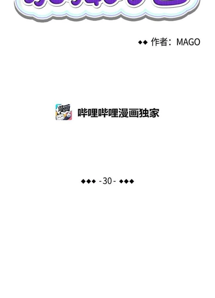 Skeleton Làm Bố Chapter 30 - 9