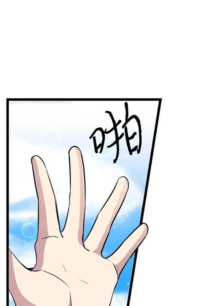Skeleton Làm Bố Chapter 30 - 51