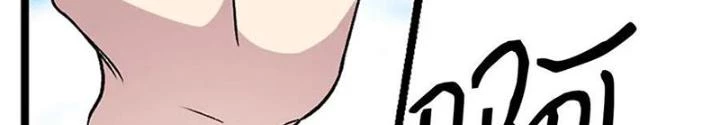 Skeleton Làm Bố Chapter 30 - 52