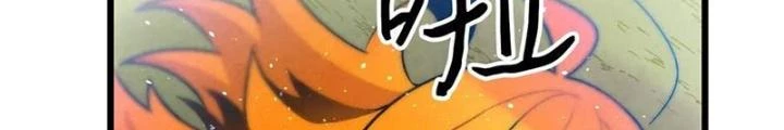 Skeleton Làm Bố Chapter 30 - 62