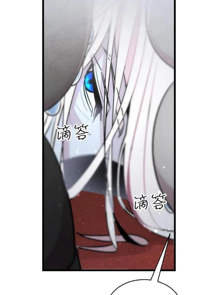 Skeleton Làm Bố Chapter 30 - 79