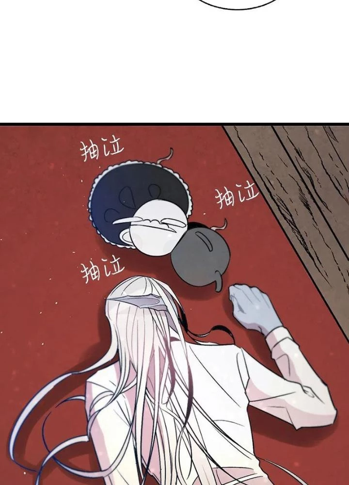 Skeleton Làm Bố Chapter 30 - 81