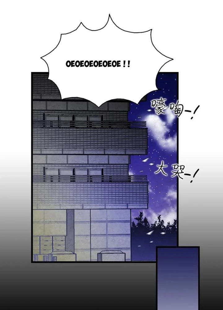 Skeleton Làm Bố Chapter 31 - 31
