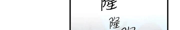 Skeleton Làm Bố Chapter 32 - 6