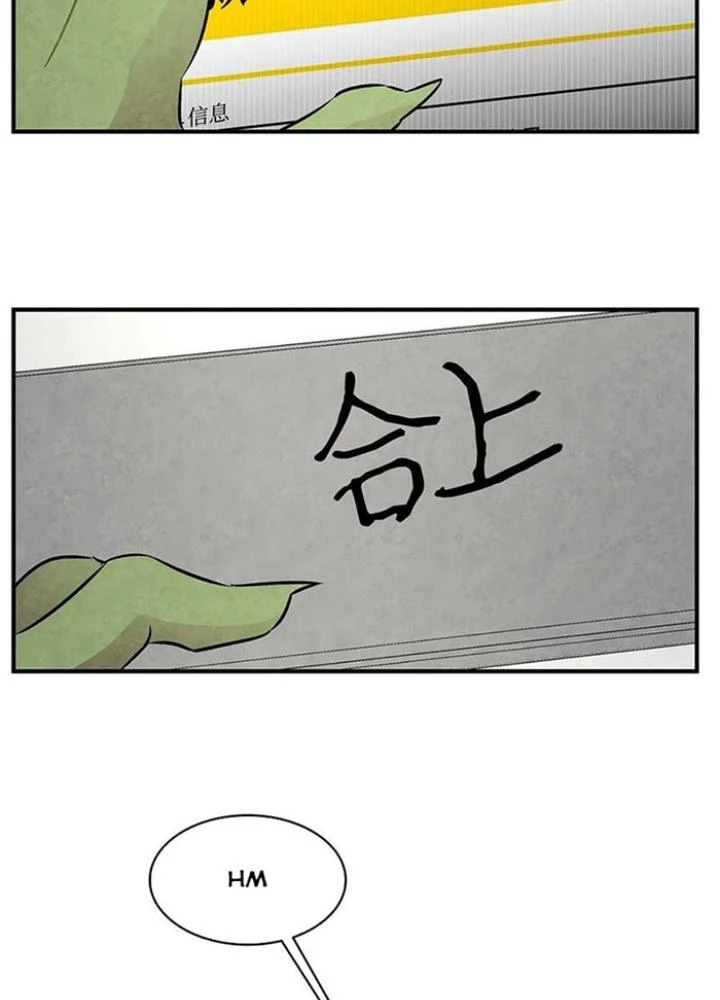 Skeleton Làm Bố Chapter 33 - 5