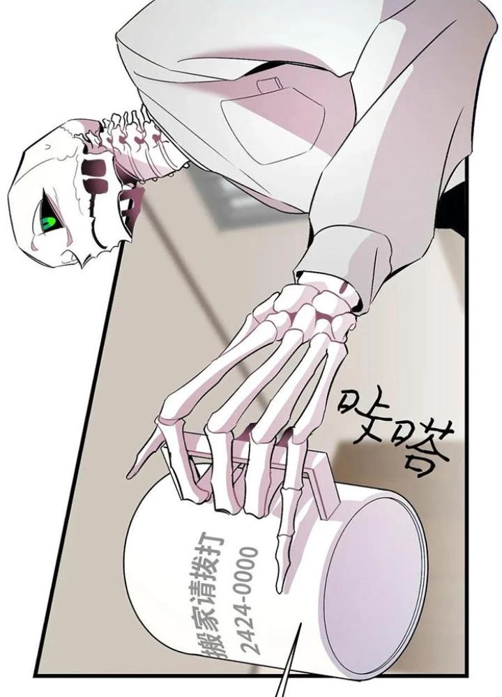 Skeleton Làm Bố Chapter 33 - 35