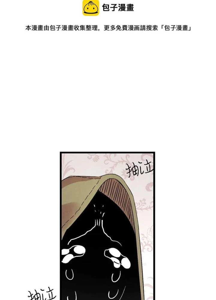Skeleton Làm Bố Chapter 35 - 3