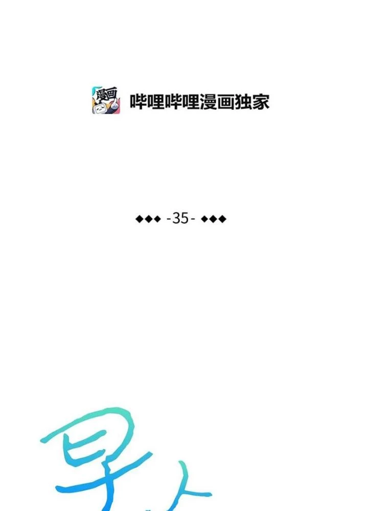 Skeleton Làm Bố Chapter 35 - 13