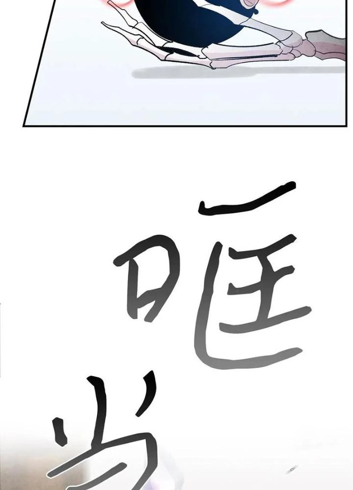 Skeleton Làm Bố Chapter 35 - 131