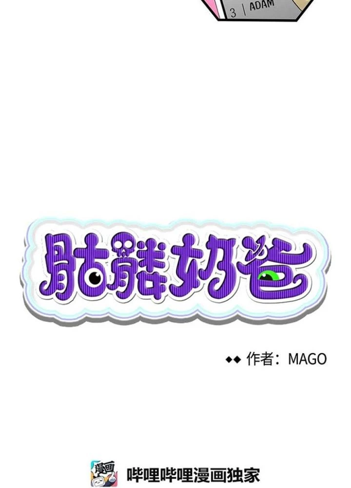 Skeleton Làm Bố Chapter 37 - 7