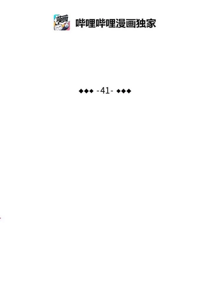 Skeleton Làm Bố Chapter 41 - 13