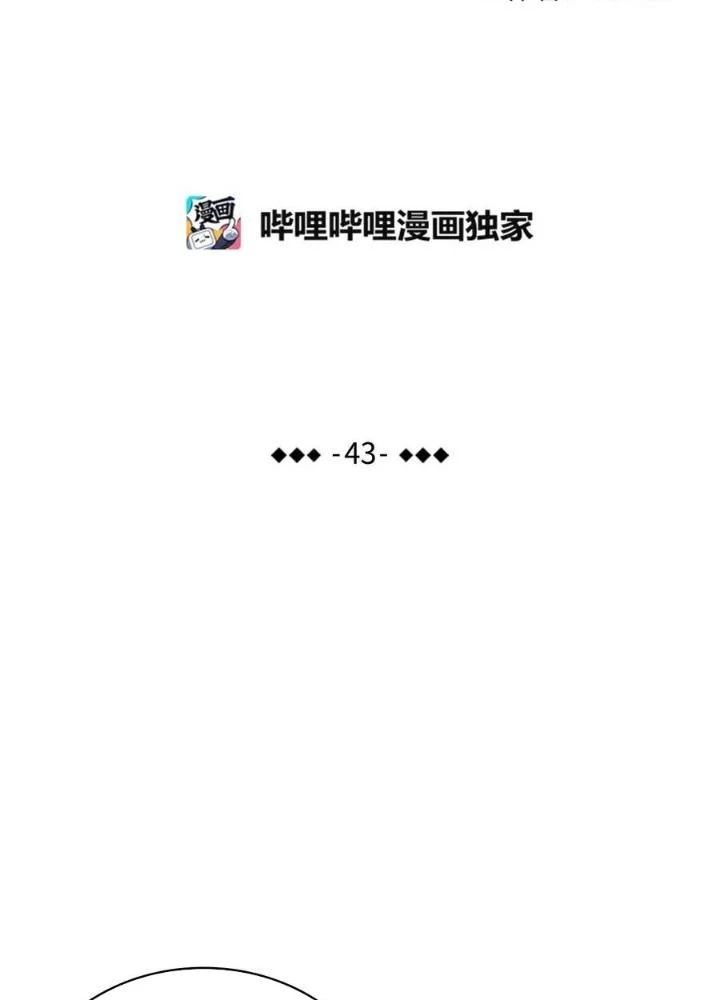 Skeleton Làm Bố Chapter 43 - 13