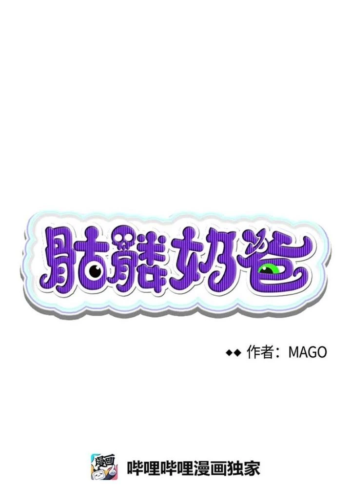 Skeleton Làm Bố Chapter 45 - 9