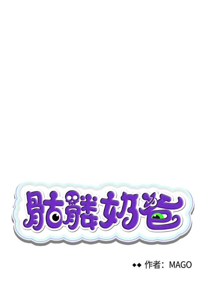 Skeleton Làm Bố Chapter 46 - 3