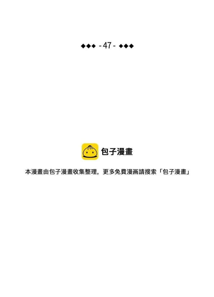 Skeleton Làm Bố Chapter 47 - 11