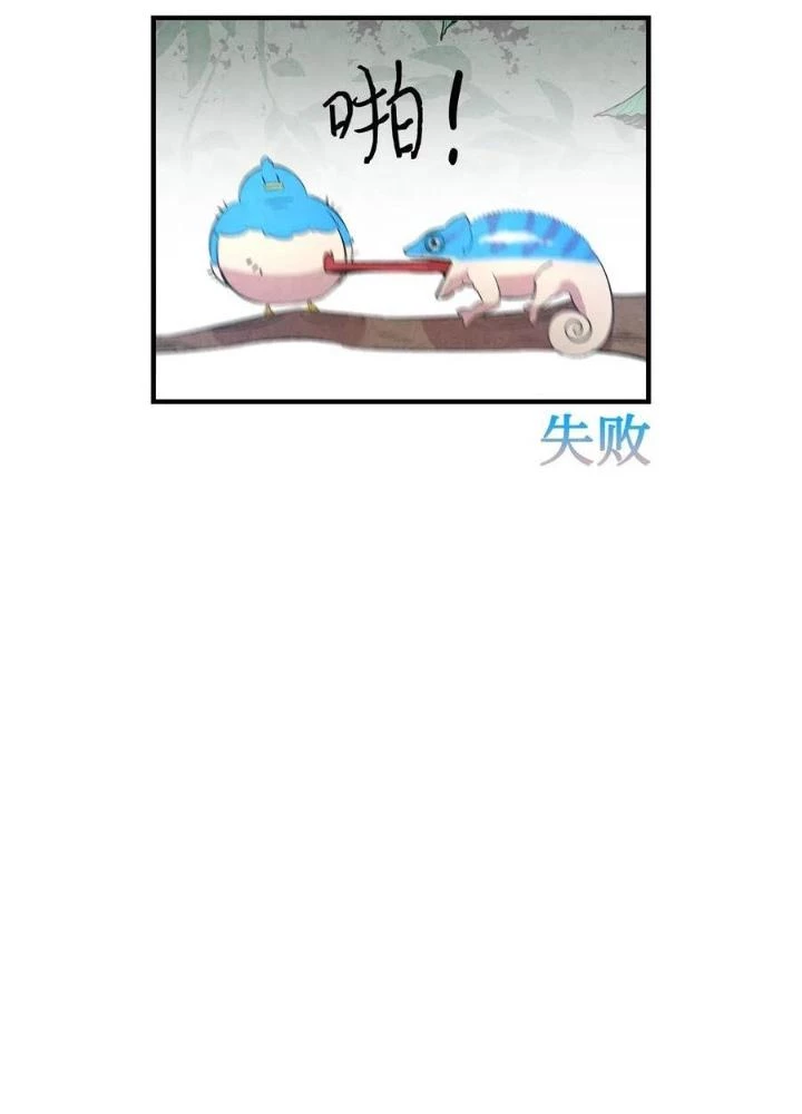 Skeleton Làm Bố Chapter 47 - 145