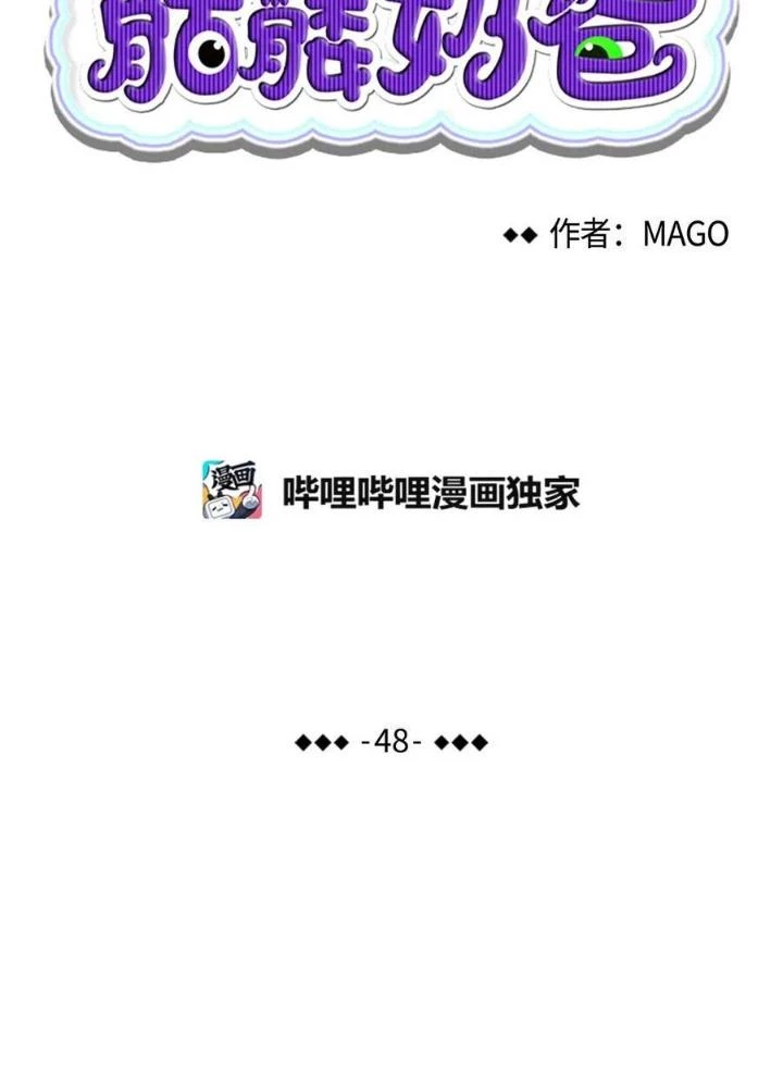 Skeleton Làm Bố Chapter 48 - 17