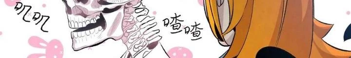 Skeleton Làm Bố Chapter 48 - 64