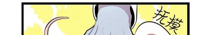 Skeleton Làm Bố Chapter 48 - 120