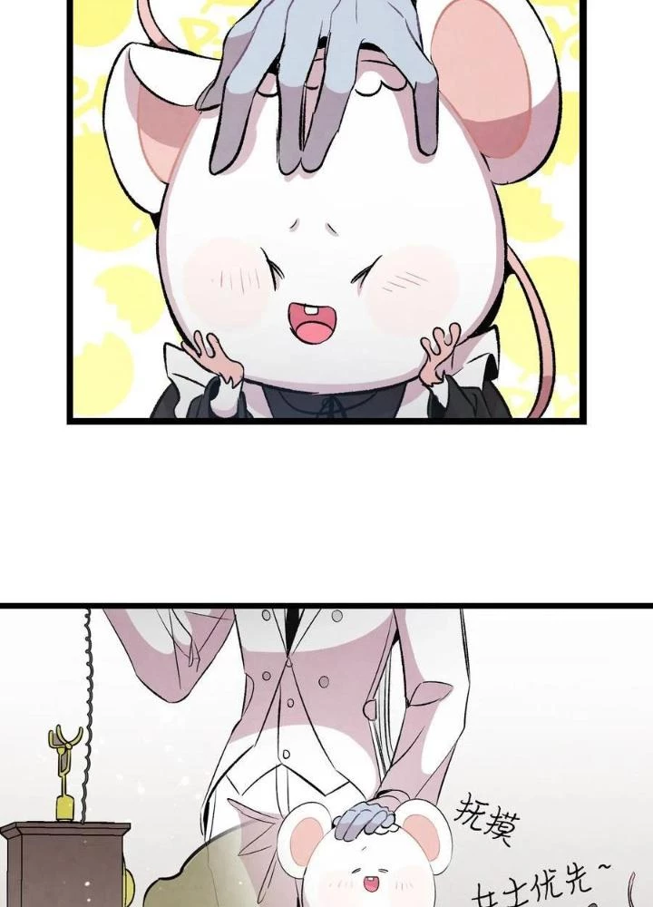 Skeleton Làm Bố Chapter 48 - 121