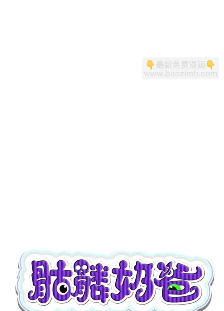 Skeleton Làm Bố Chapter 49 - 11