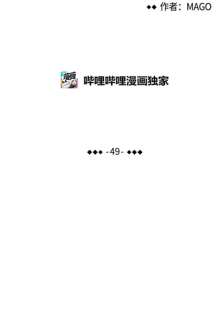 Skeleton Làm Bố Chapter 49 - 13