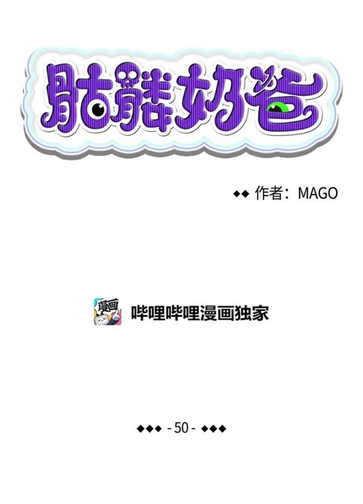 Skeleton Làm Bố Chapter 50 - 11