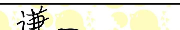 Skeleton Làm Bố Chapter 52 - 64