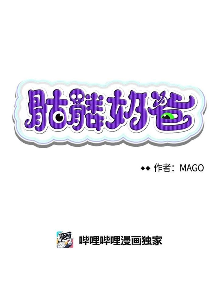 Skeleton Làm Bố Chapter 53 - 7