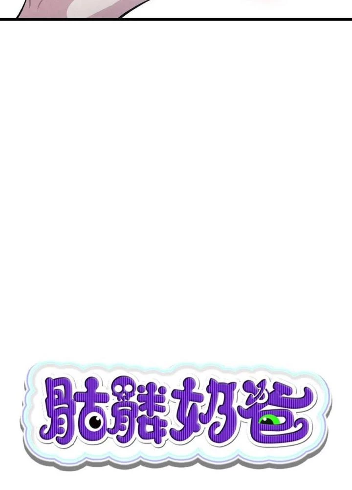 Skeleton Làm Bố Chapter 54 - 17