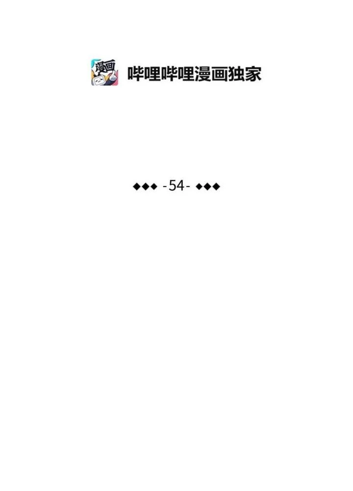 Skeleton Làm Bố Chapter 54 - 19