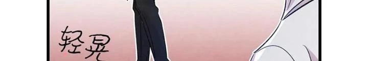 Skeleton Làm Bố Chapter 54 - 72