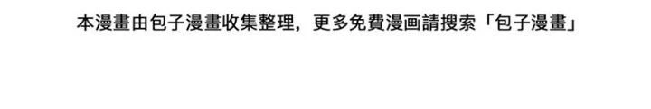 Skeleton Làm Bố Chapter 55 - 26