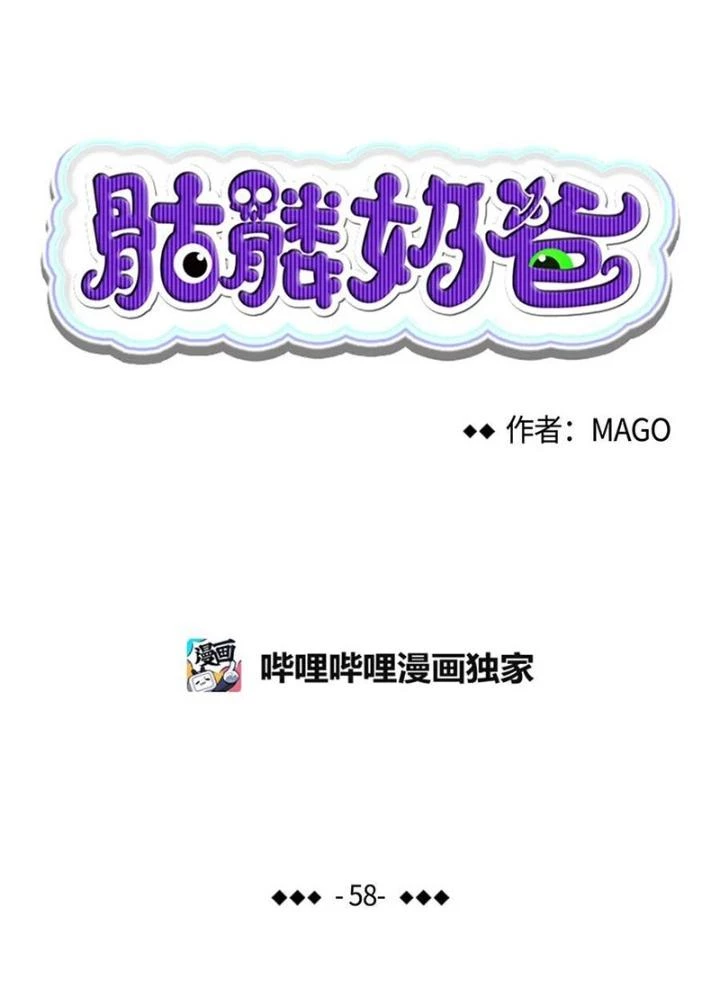 Skeleton Làm Bố Chapter 58 - 11
