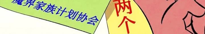Skeleton Làm Bố Chapter 58 - 34