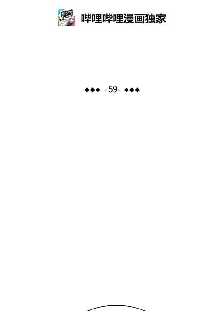 Skeleton Làm Bố Chapter 59 - 7