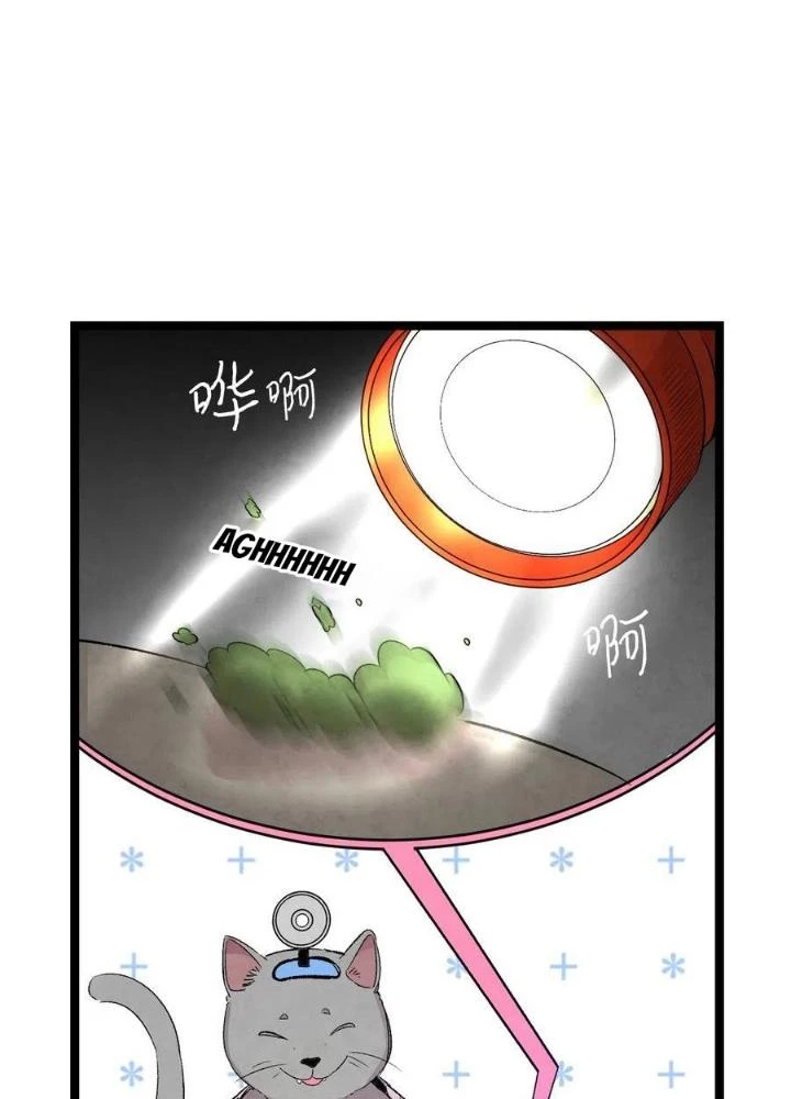 Skeleton Làm Bố Chapter 59 - 121