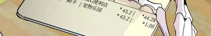 Skeleton Làm Bố Chapter 59 - 144