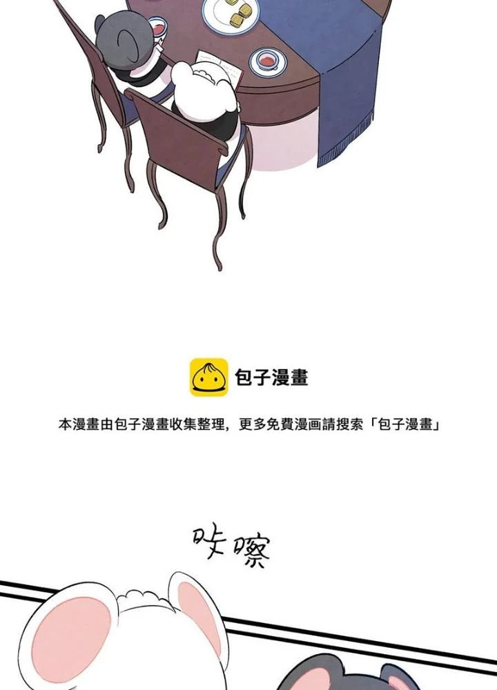 Skeleton Làm Bố Chapter 60 - 81