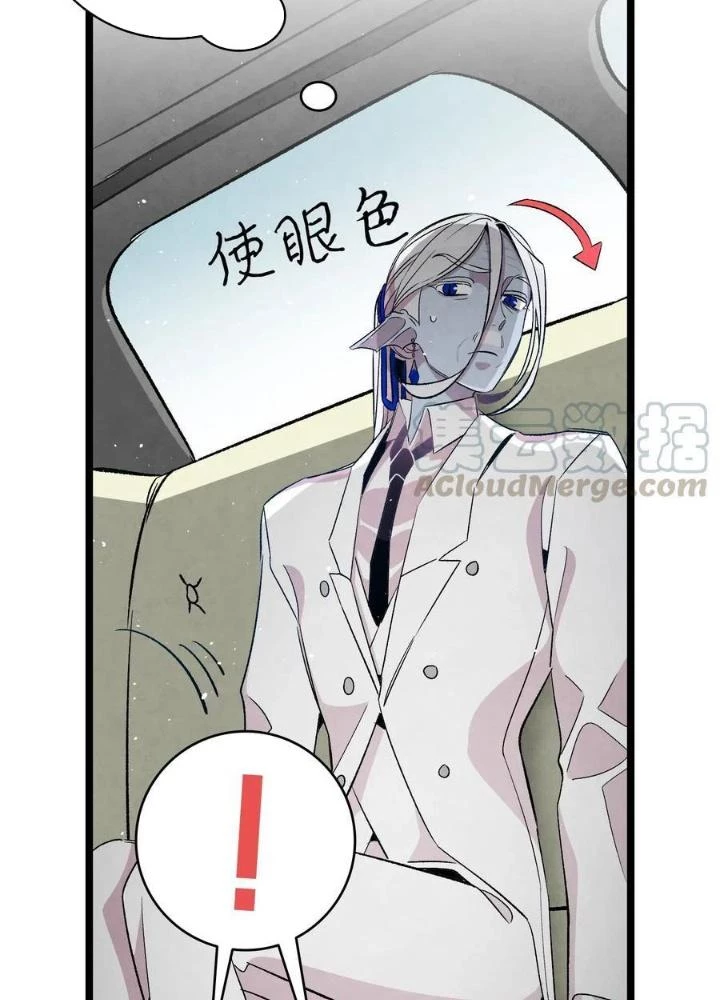 Skeleton Làm Bố Chapter 61 - 37