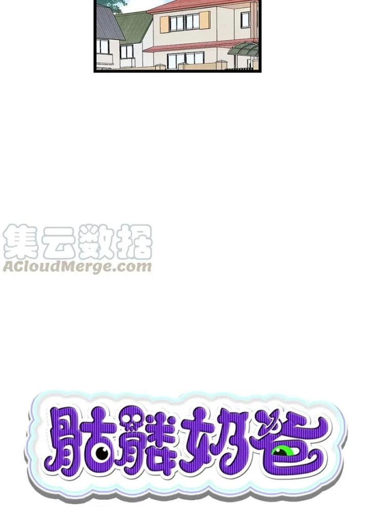 Skeleton Làm Bố Chapter 62 - 7