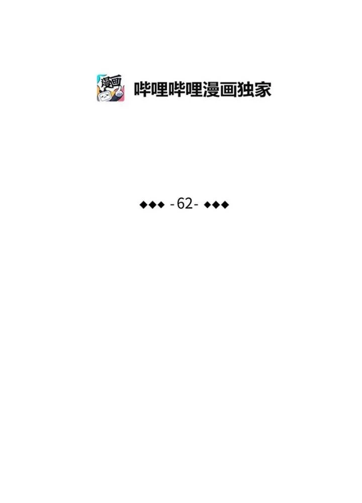 Skeleton Làm Bố Chapter 62 - 9