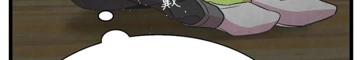 Skeleton Làm Bố Chapter 62 - 84