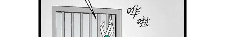 Skeleton Làm Bố Chapter 63 - 52