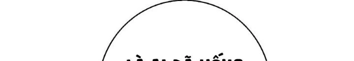 Skeleton Làm Bố Chapter 64 - 85