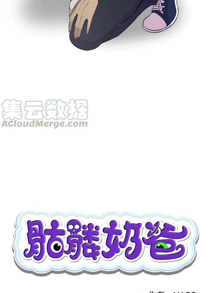 Skeleton Làm Bố Chapter 66 - 9