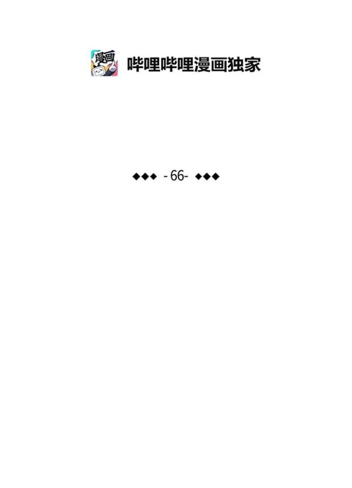 Skeleton Làm Bố Chapter 66 - 11