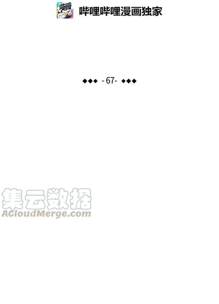 Skeleton Làm Bố Chapter 67 - 9